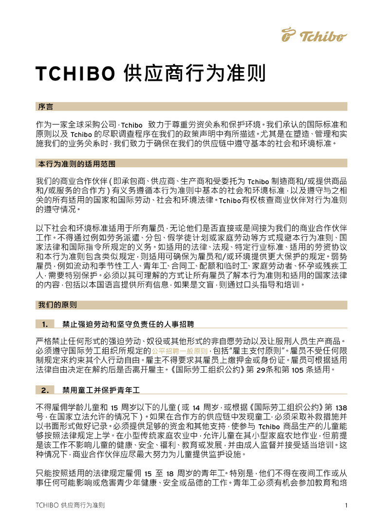 PDF-file Preview for: Tchibo Supplier Code of Conduct (Chinesisch)