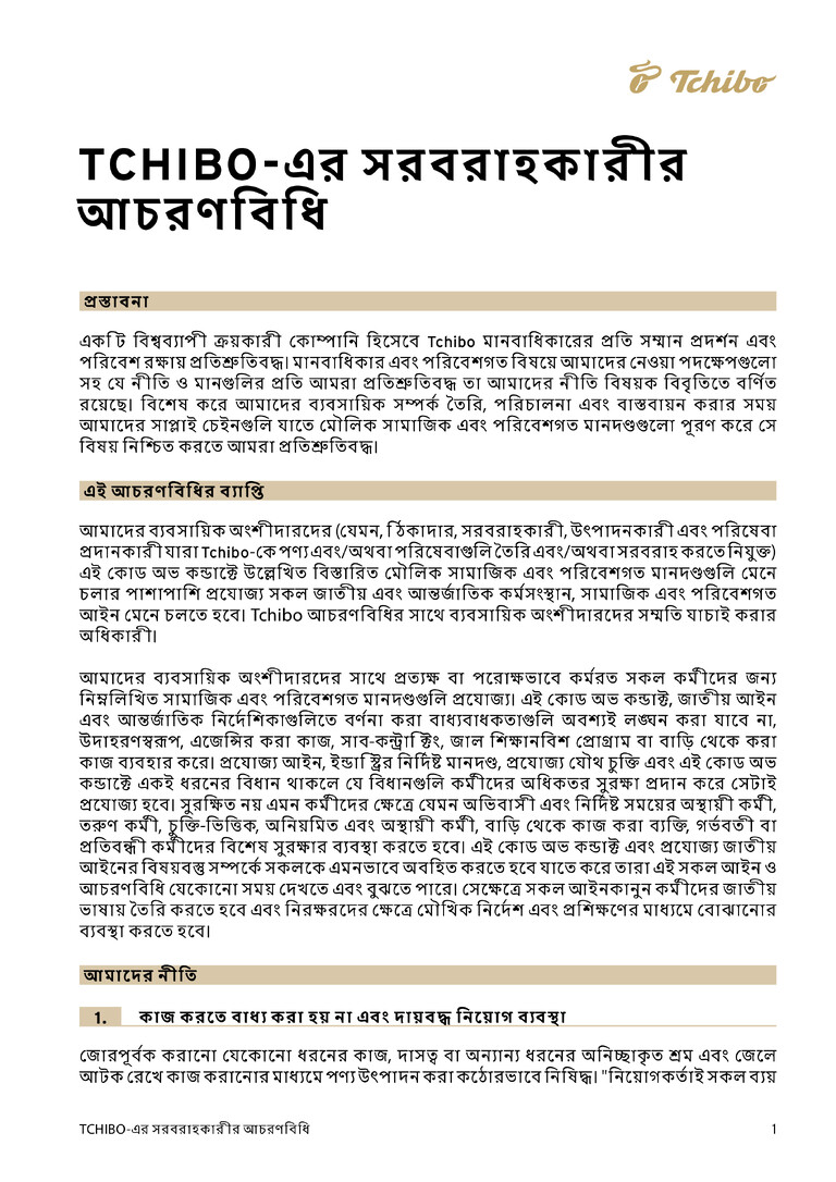 PDF-file Preview for: Tchibo Supplier Code of Conduct (Bengalisch)