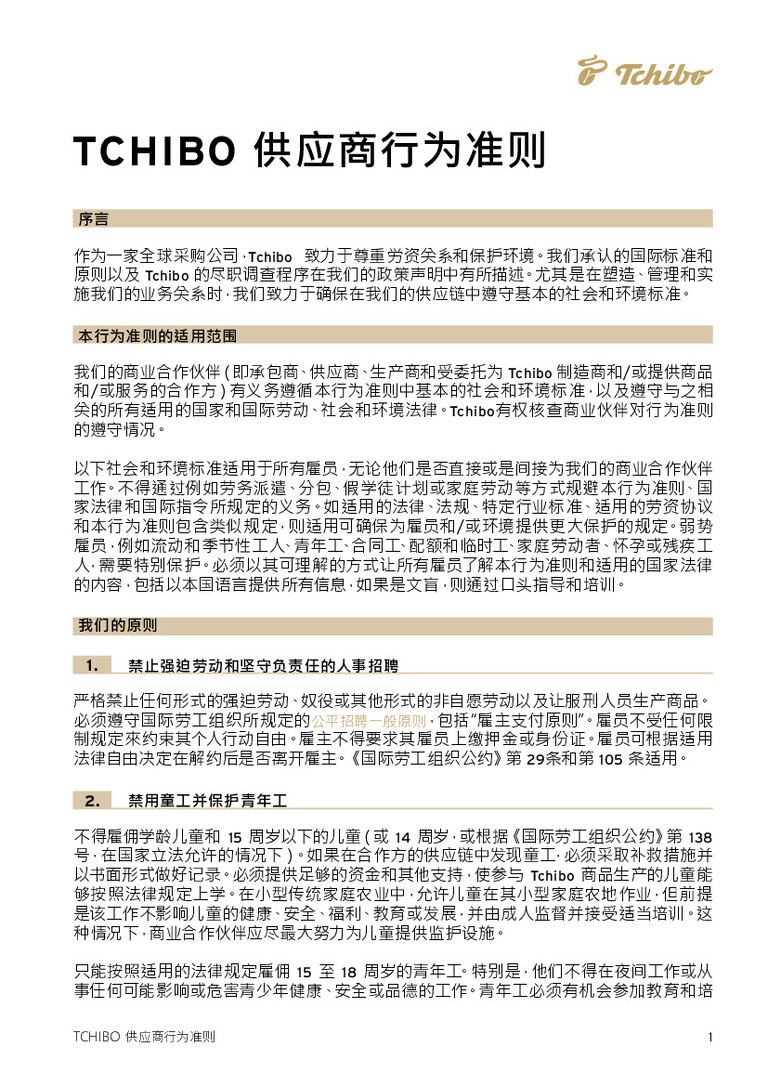 PDF-file Preview for: Tchibo Supplier Code of Conduct (Chinesisch)