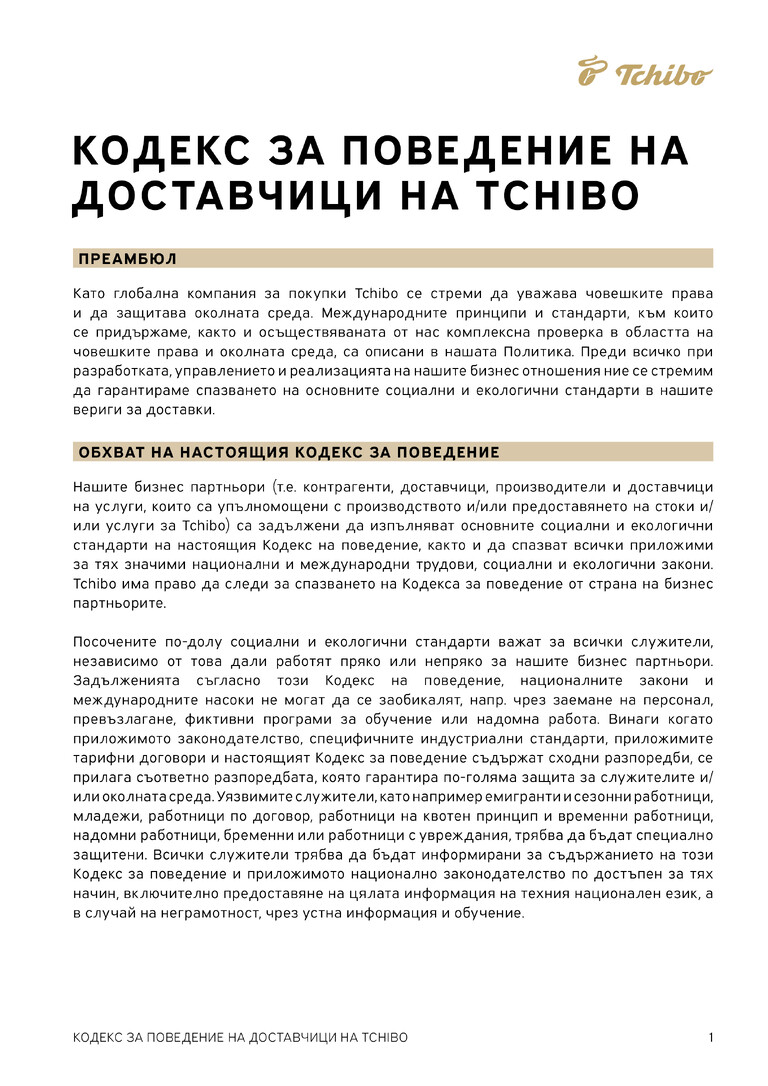 PDF-file Preview for: Tchibo Supplier Code of Conduct (Bulgarisch)