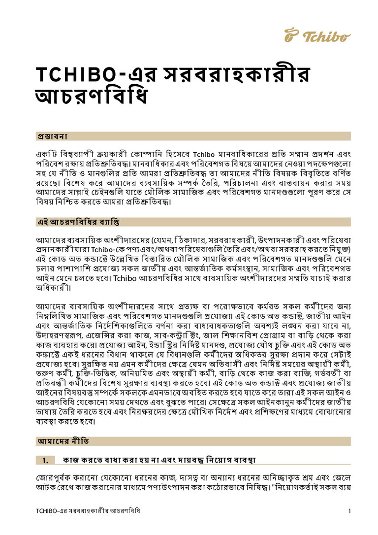 PDF-file Preview for: Tchibo Supplier Code of Conduct (Bengali)
