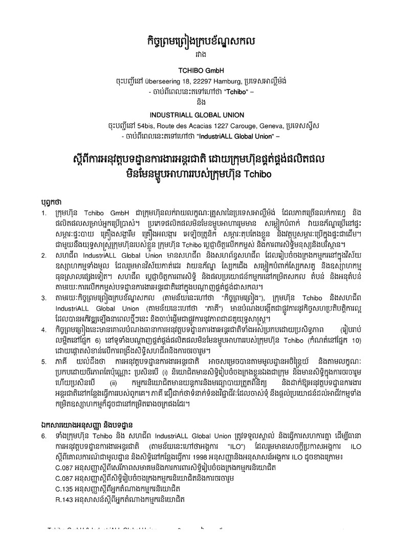 PDF-file Preview for: Global Framework Agreement (Khmer)
