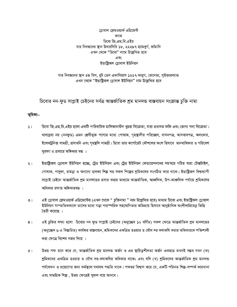 PDF-file Preview for: Global Framework Agreement (Bengali)