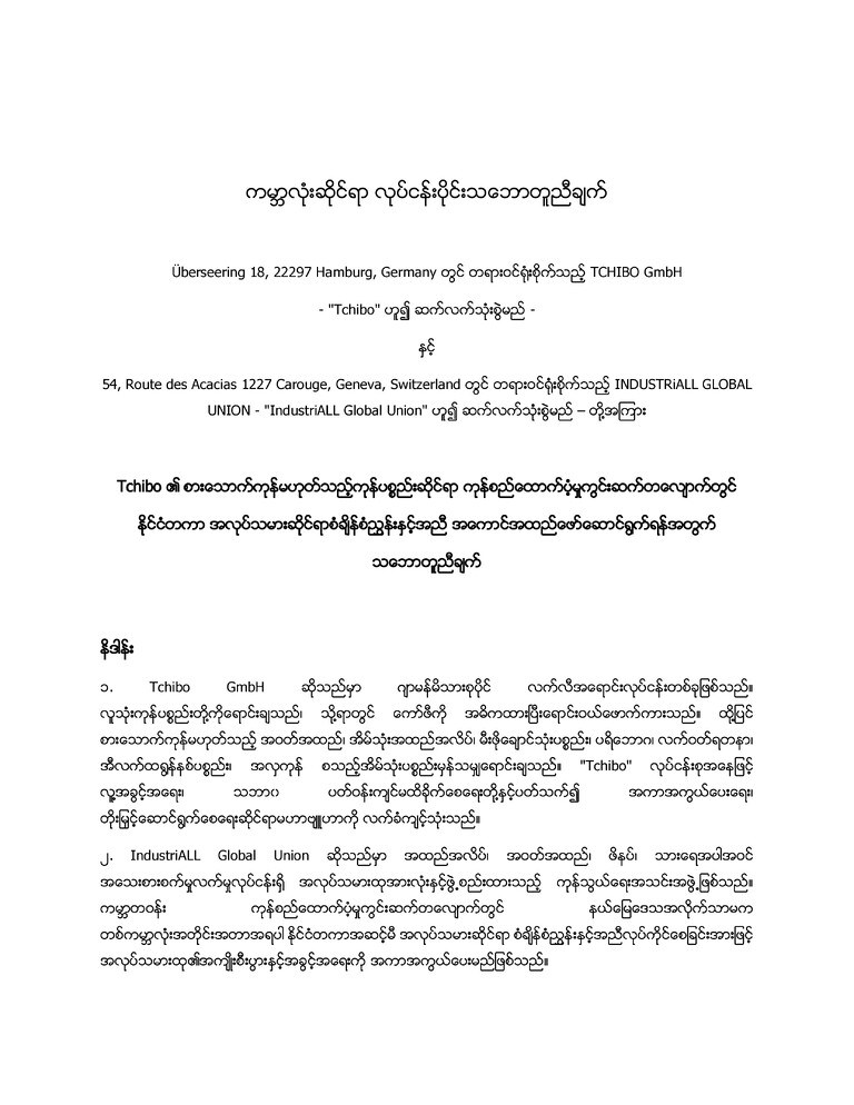 PDF-file Preview for: Global Framework Agreement (Burmese)