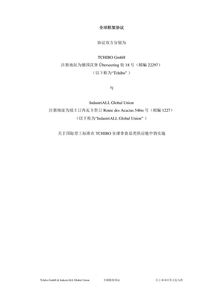 PDF-file Preview for: Global Framework Agreement (Chinese)